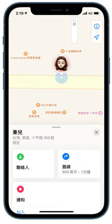 輸入手機號碼追蹤位置方法