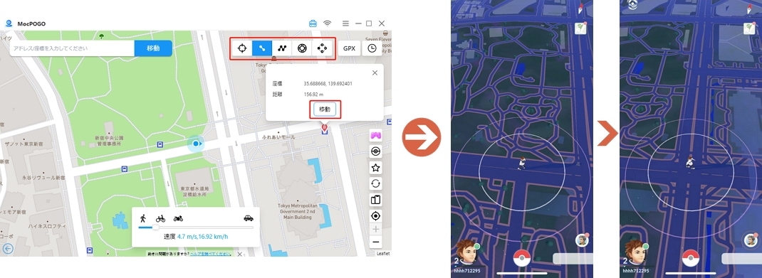 MocPOGOを使ってポケモンGOで移動