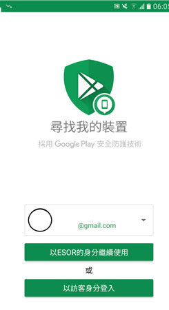 電話號碼追蹤器App