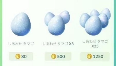 ポケコインでしあわせタマゴを購入