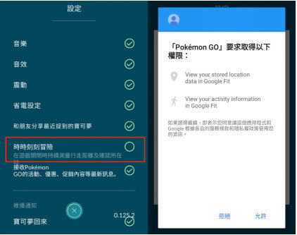同步時時刻刻冒險