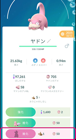 ポケモンgo おう じゃ の しるし 使い方