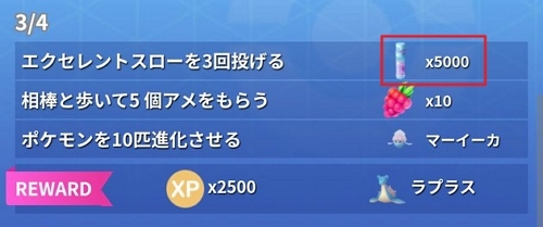 リサーチでほしのかけらを使用