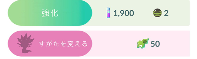 ポケモンgo ジガルデ・セルの使い道