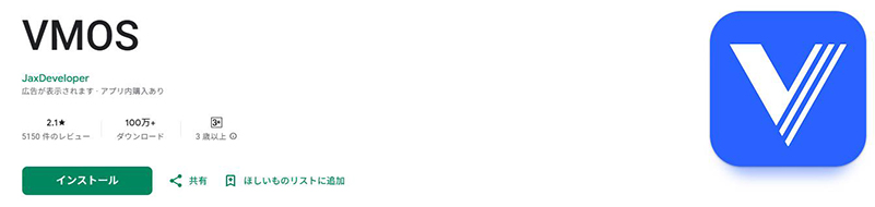 VMOS android 位置 偽装アプリ