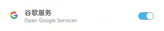 vmos google service