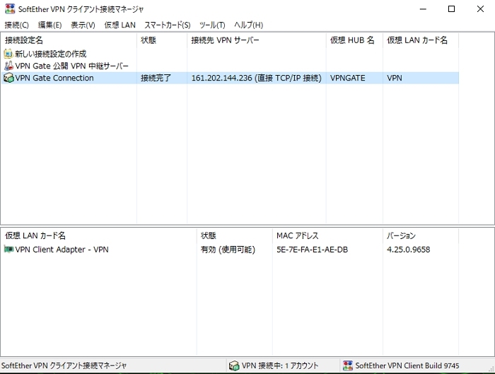 VPN GateでVPN接続完了