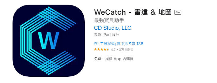 wecatch hack
