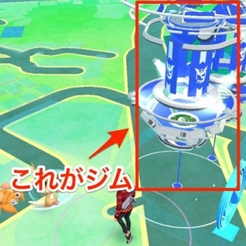 ジムバトルの見た目