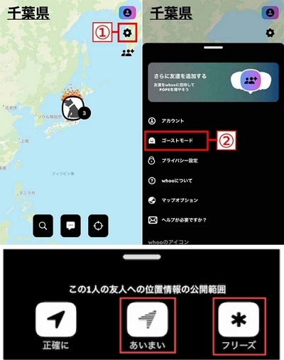 Whooのフリーズモード