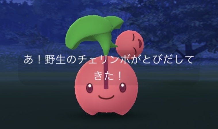 ポケモンGOの野生チェリンボ