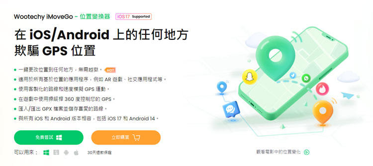 wootechy imovego