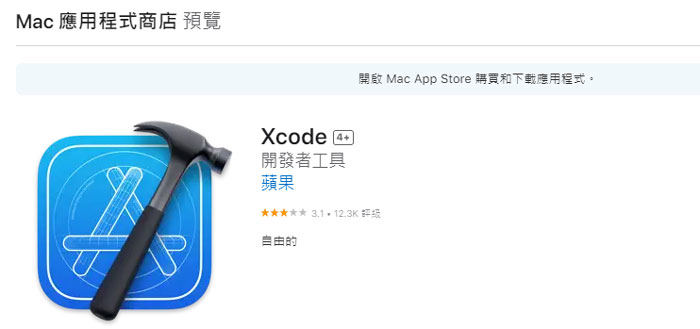 xcode fake ios location