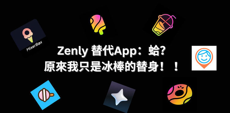 zenly alternatives