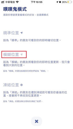 冰棒定位幽靈模式